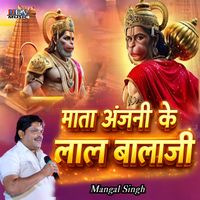 Mangal Singh - Mata Anjali Ke Lal Balaji
