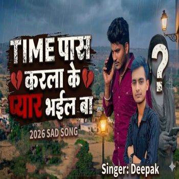 Deepak - Time Pass Karla Ke Pyaar Bhail Ba
