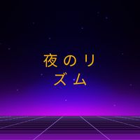 Sora - 夜のリズム