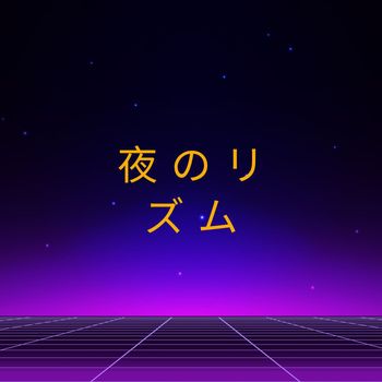 Sora - 夜のリズム