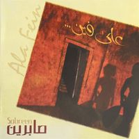 Sabreen - Ala Fein?