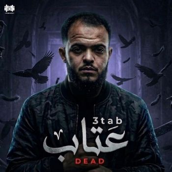 DEAD - عتاب