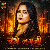 Rekha Ragini - CHUBHE LAGNI