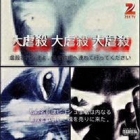 14k - GYAKUSATSU (Explicit)