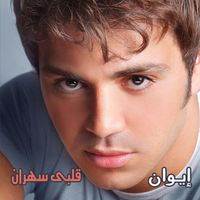 Iwan - Alby Sahran