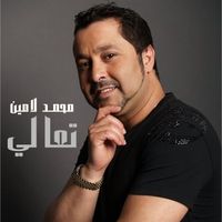 Mohamed Lamine - Taali