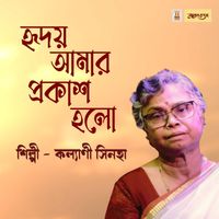 Kalyani Sinha - Hridoy Amar Prokash Holo