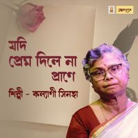 Kalyani Sinha - Jodi Prem Dile Na Prane