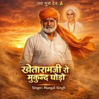 Mangal Singh - Kheta Ram Ji Ro Mukhund Ghodo