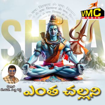 Jadala Ramesh - Entha Challini