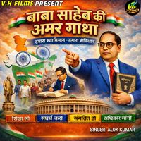 Alok Kumar - Baba Saheb Ki Amar Gaatha