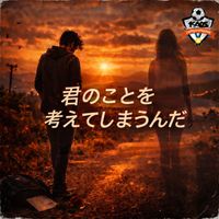 KAOS - 私は思う