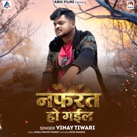Vinay Tiwari - Nafrat Ho Gail