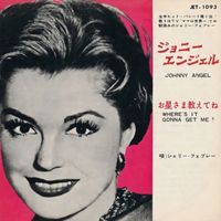 Shelley Fabares - Johnny Angel / Where's It Gonna Get Me? (Japan Stereo Mix 2026)