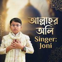 Joni - আল্লাহর অলি