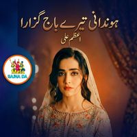 Azam Ali - Hunda Ni Tere Baaj Guzara