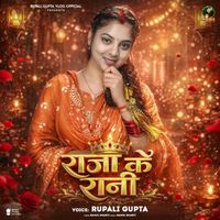 Rupali Gupta - Raja Ke Rani