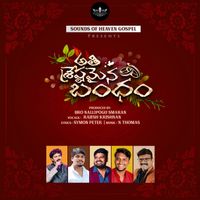Rajesh Krishnan - Athi Sreshtamaina Bandham