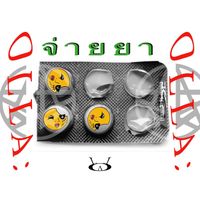 OLLA - จ่ายยา (Explicit)