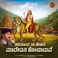 Rajesh Krishnan - Katheyonda Naa Heluve Maadevana Kondaduve