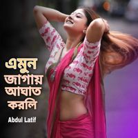 Abdul Latif - Emon Jaygai Aghai Korli