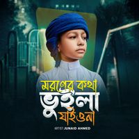 Junaid Ahmed - Moroner Kotha Vuila Jaiona