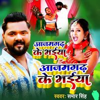 Samar Singh - Azamgarh Ke Bhaiya