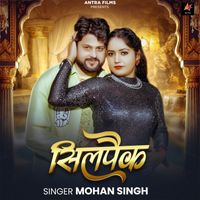 Mohan Singh - Sealpack