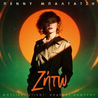 Penny Baltatzi - Zito