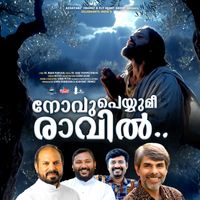 Kester - Novu Peyyumee Ravil