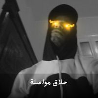 Evil - حلاق مواصلة