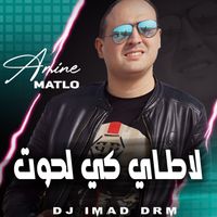Amine Matlo - لاطاي كي لحوت