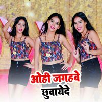 Ramesh - Ohi Jagahe Chhuwawede