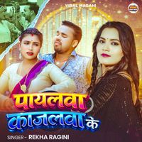 Rekha Ragini - Payalwa Kajalwa Ke