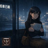 社畜觀察所 - 某某公司已看過你的履歷