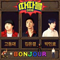 DDB - BONJOUR