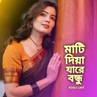 Abdul Latif - Mati Diya Jare Bandhu