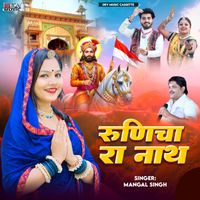 Mangal Singh - Runicha Ra Nath Re