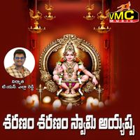 Vadlakonda Anil Kumar - Saranam Saranam Swami Ayyappa