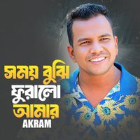 Akram - Somoy Bujhi Furalo Amar