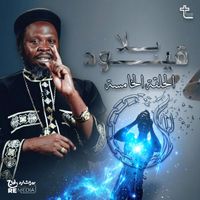 Father Joseph John - الحلقة الخامسة| بلا قيود