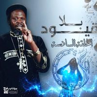 Father Joseph John - الحلقة السادسة| بلا قيود