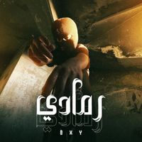 oxy - رمادي