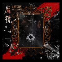 RAYGUN - 魔镜 (Explicit)
