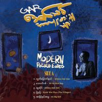 Gar - Modern Potato Eaters Side A