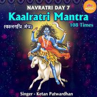 Ketan Patwardhan - Kaalratri Mantra 108 Times  Navratri Day 7