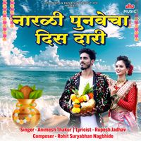 Animesh Thakur - Narali Punvecha Dis Dari