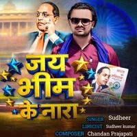 Sudheer - Jay Bhim Ke Nara
