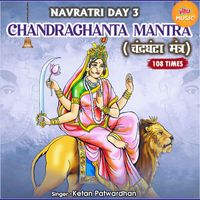 Ketan Patwardhan - Chandraghanta Mantra 108 Times  Navratri Day 3