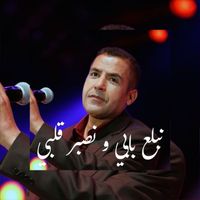 Boozyd - نبلع بابي و نصبر قلبي